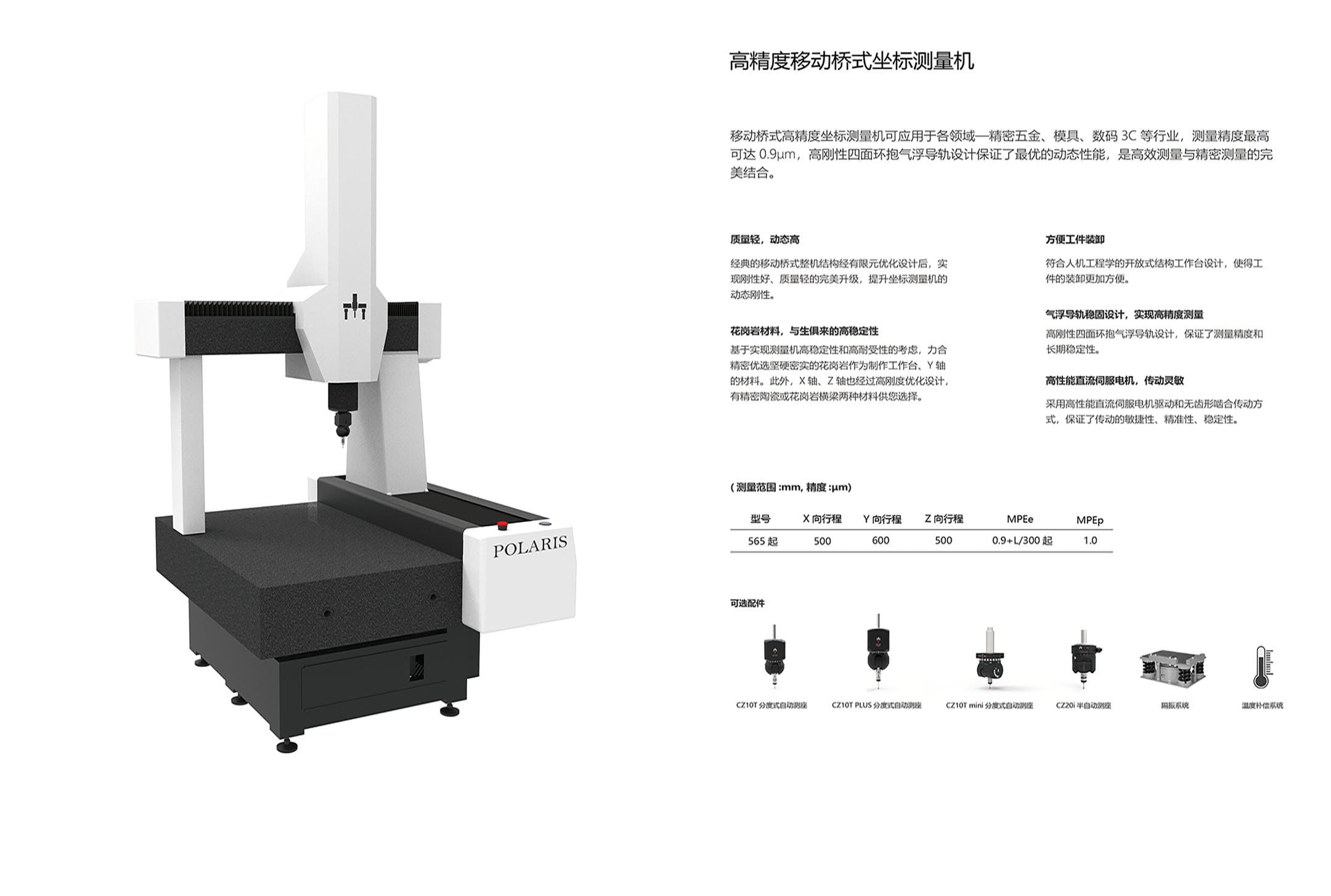 力合精密产品样册2023-6.jpg