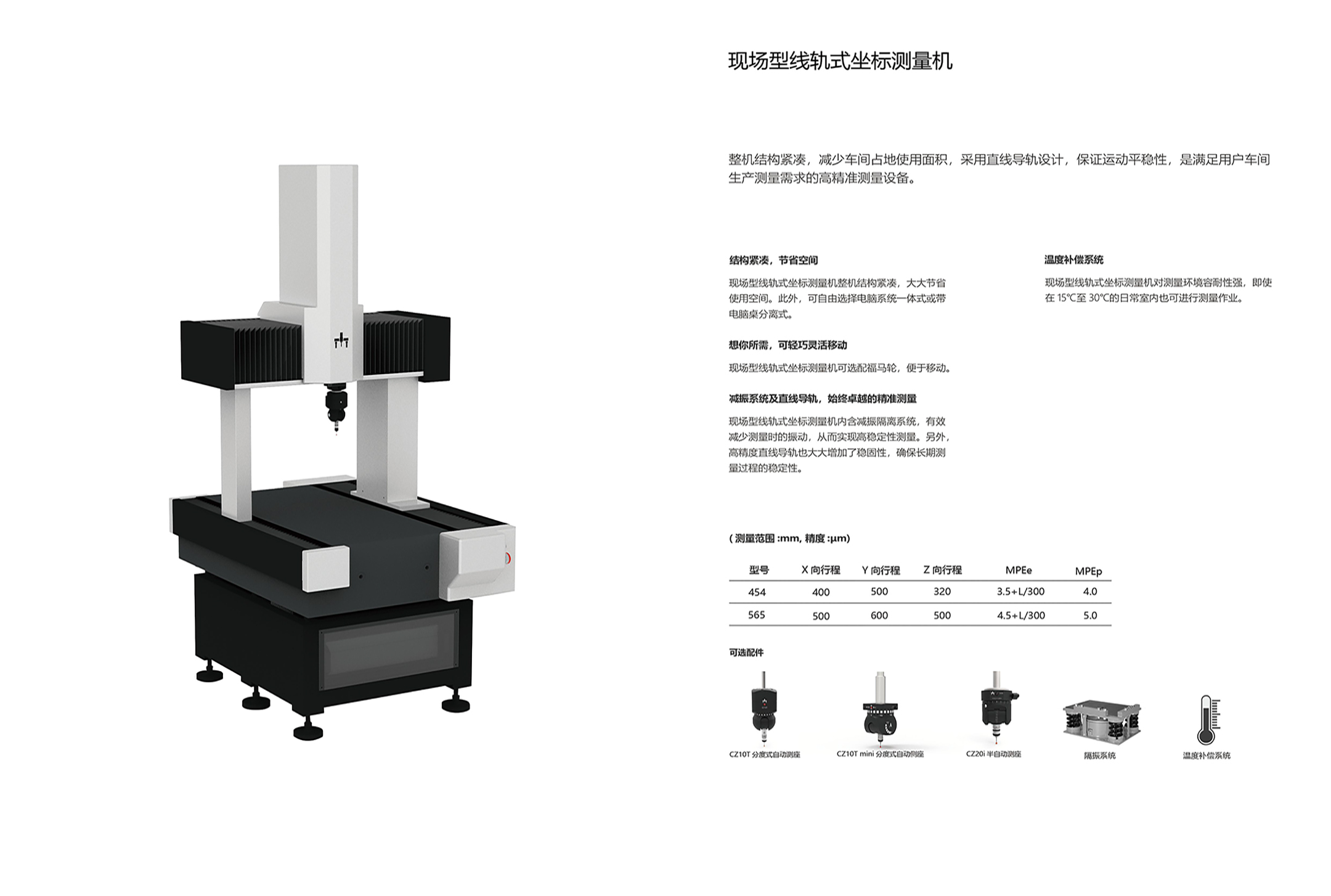 力合精密产品样册2023-8.jpg